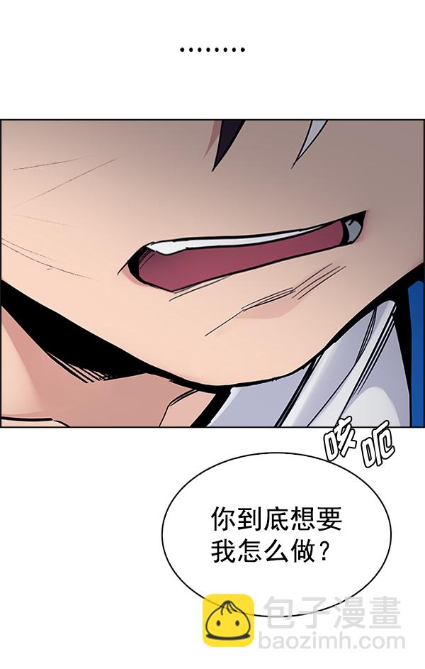 🍼DICE-骰子 [第329话] 掉落（8） 第29页