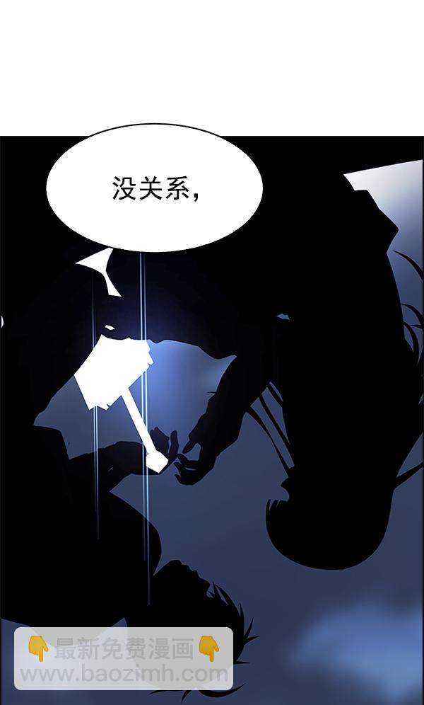 🍼DICE-骰子 [第329话] 掉落（8） 第31页