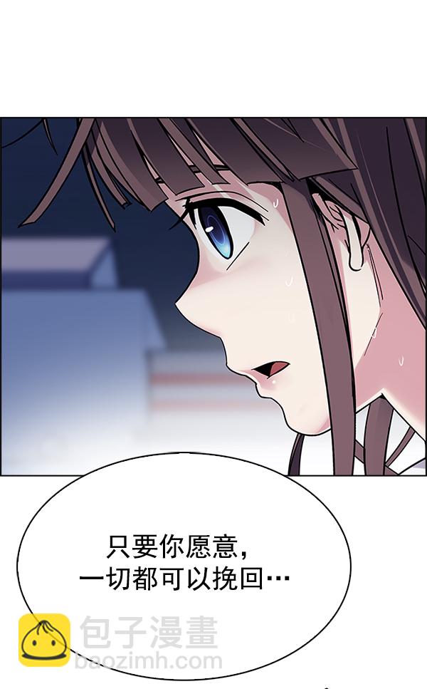 🍼DICE-骰子 [第329话] 掉落（8） 第33页
