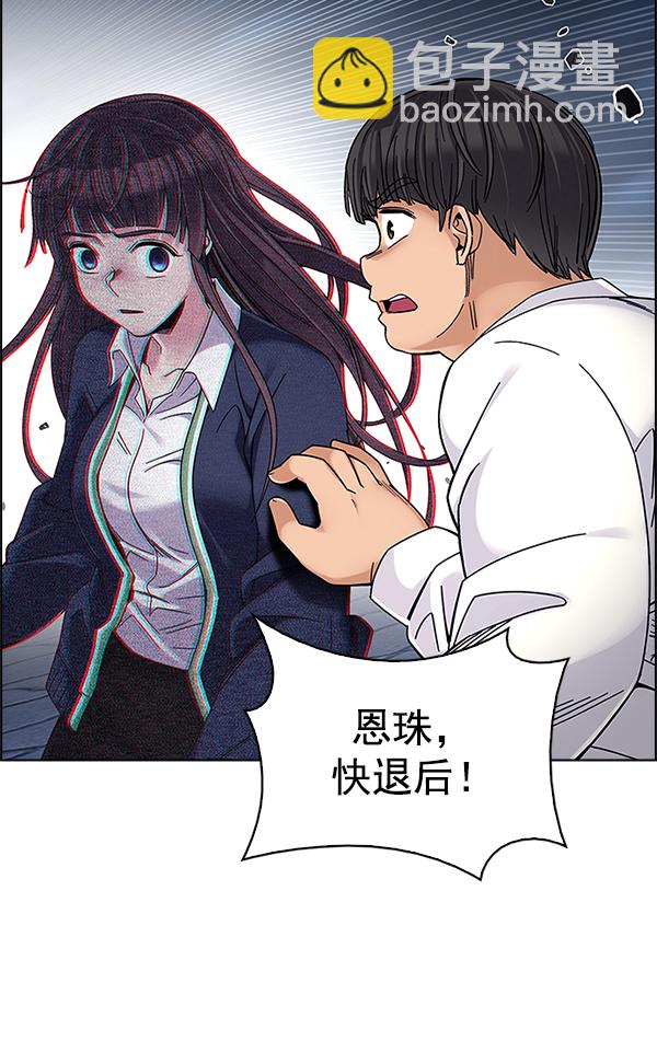 🍼DICE-骰子 [第329话] 掉落（8） 第38页