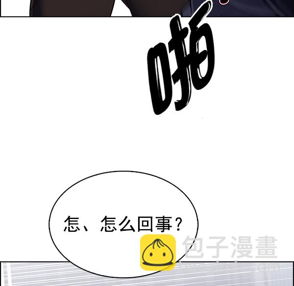 🍼DICE-骰子 [第329话] 掉落（8） 第45页
