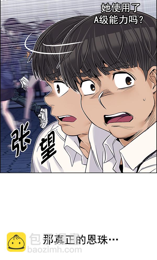 🍼DICE-骰子 [第329话] 掉落（8） 第46页