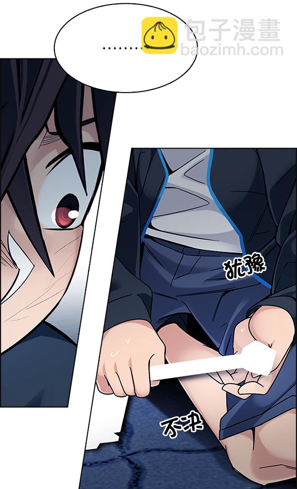 🍼DICE-骰子 [第329话] 掉落（8） 第50页