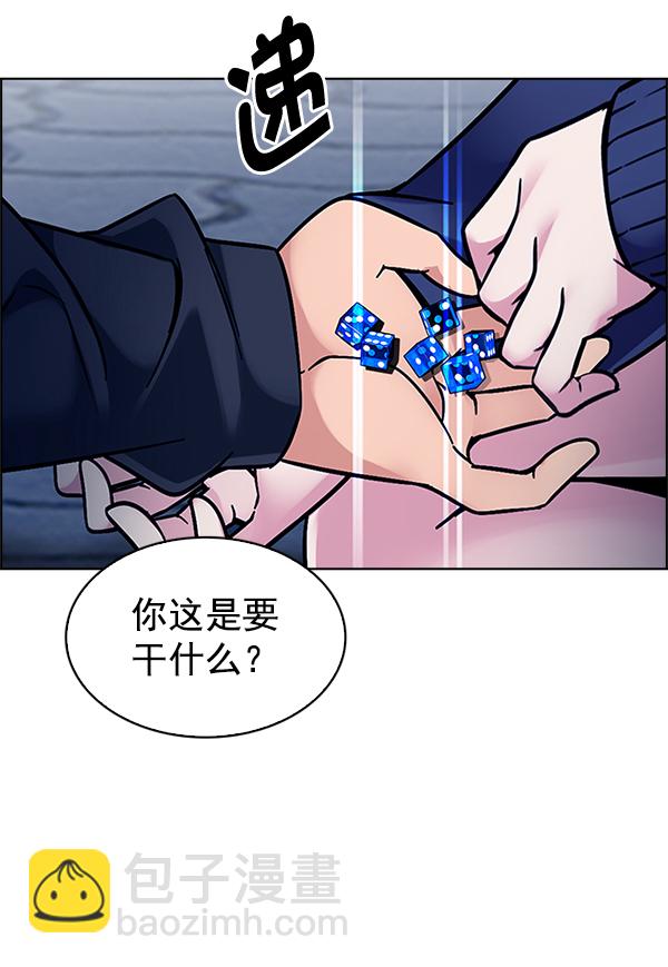 🍼DICE-骰子 [第329话] 掉落（8） 第8页