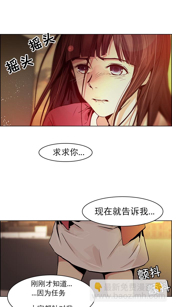 🍼DICE-骰子 [第33话] a Long Day（8） 第13页