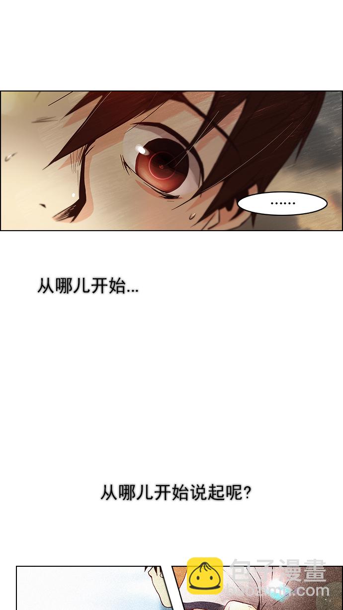 🍼DICE-骰子 [第33话] a Long Day（8） 第16页