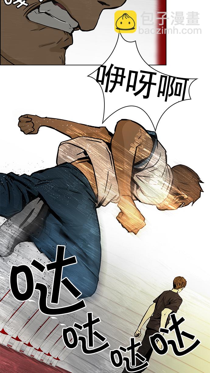 🍼DICE-骰子 [第33话] a Long Day（8） 第35页