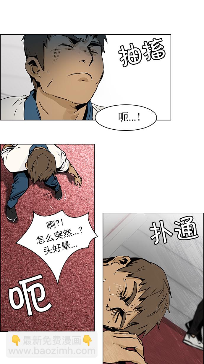 🍼DICE-骰子 [第33话] a Long Day（8） 第41页