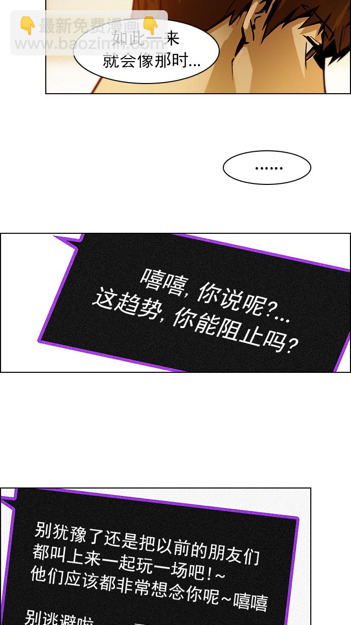 🍼DICE-骰子 [第33话] a Long Day（8） 第46页