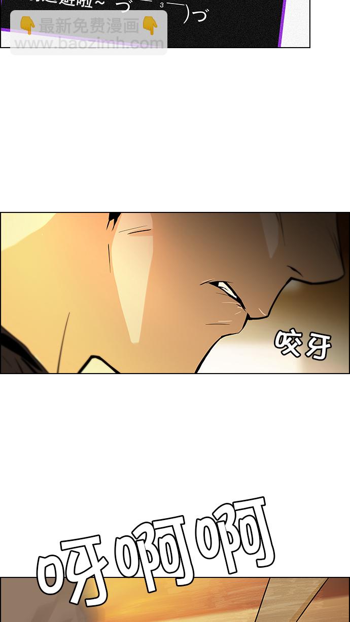 🍼DICE-骰子 [第33话] a Long Day（8） 第47页