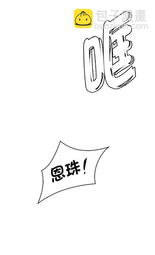 🍼DICE-骰子 [第331话] 掉落（10） 第11页