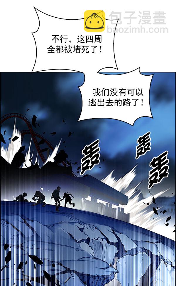 🍼DICE-骰子 [第331话] 掉落（10） 第17页