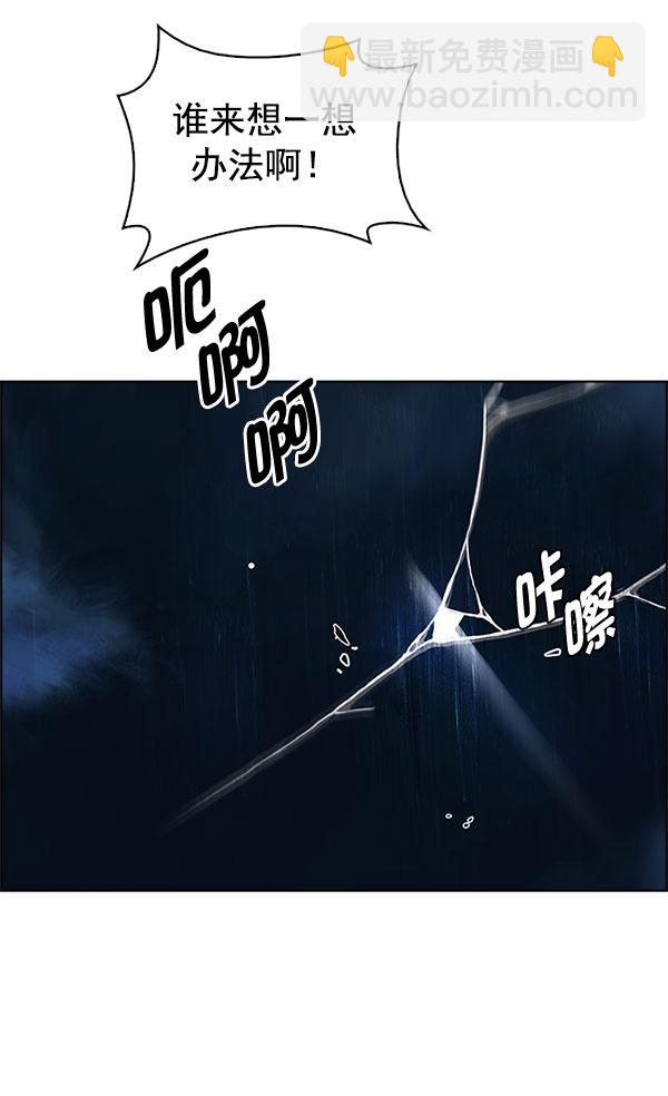 🍼DICE-骰子 [第331话] 掉落（10） 第19页
