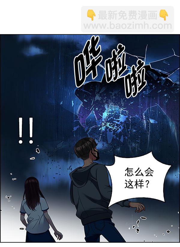 🍼DICE-骰子 [第331话] 掉落（10） 第20页