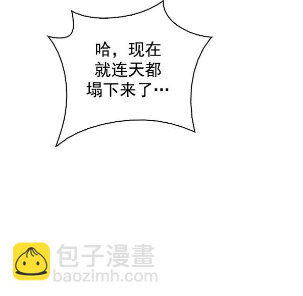 🍼DICE-骰子 [第331话] 掉落（10） 第21页