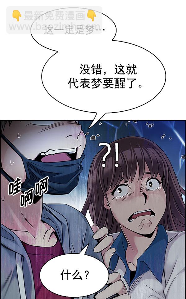 🍼DICE-骰子 [第331话] 掉落（10） 第22页