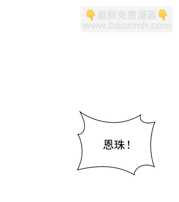 🍼DICE-骰子 [第331话] 掉落（10） 第28页