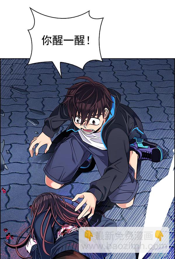🍼DICE-骰子 [第331话] 掉落（10） 第29页