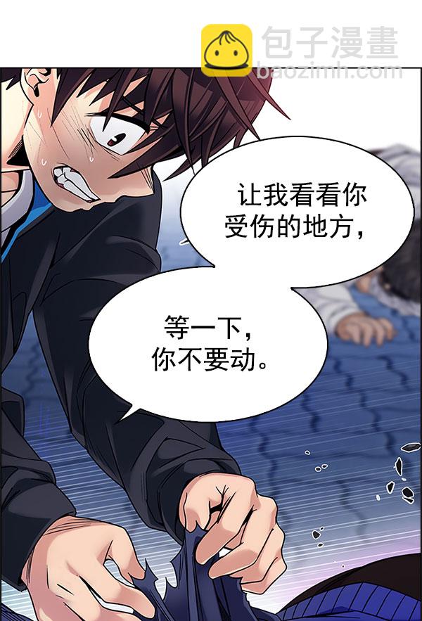 🍼DICE-骰子 [第331话] 掉落（10） 第31页