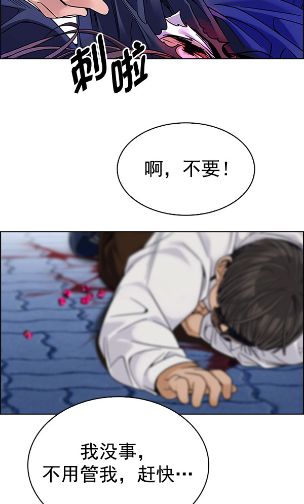 🍼DICE-骰子 [第331话] 掉落（10） 第32页