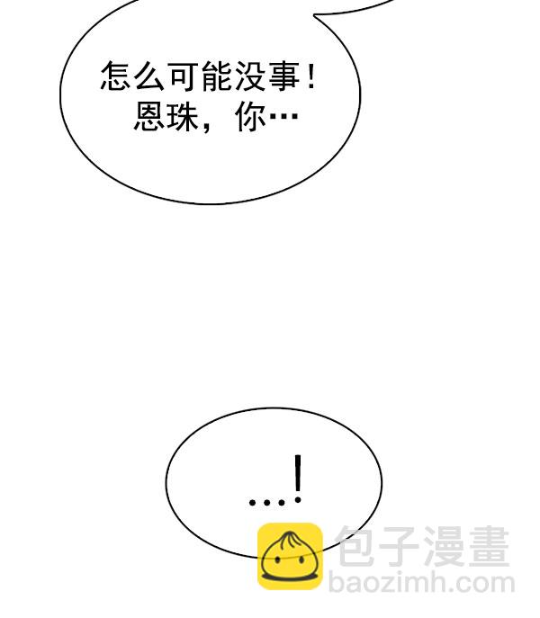 🍼DICE-骰子 [第331话] 掉落（10） 第37页