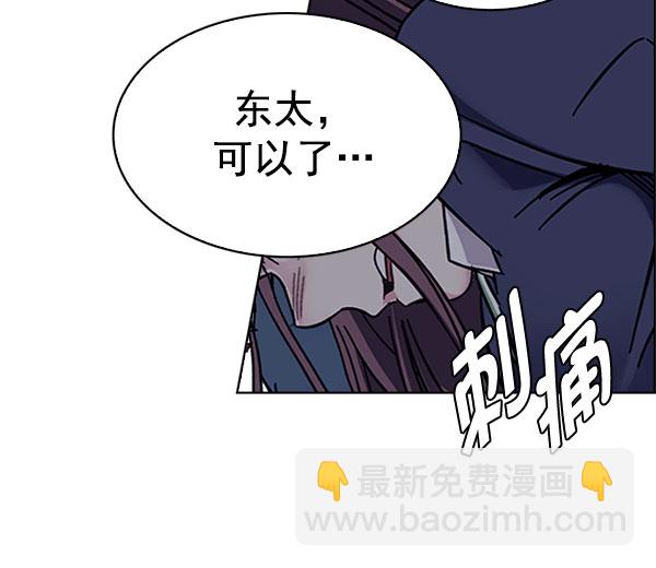 🍼DICE-骰子 [第331话] 掉落（10） 第39页