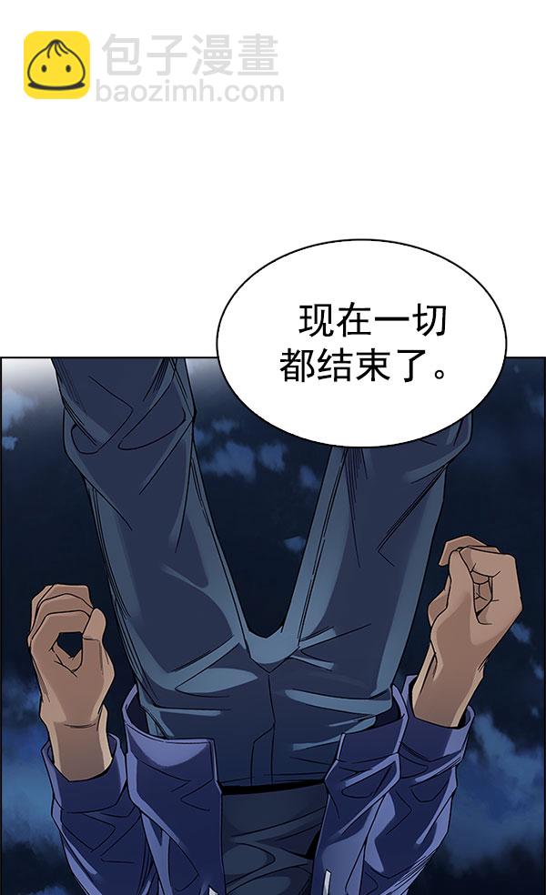 🍼DICE-骰子 [第331话] 掉落（10） 第44页