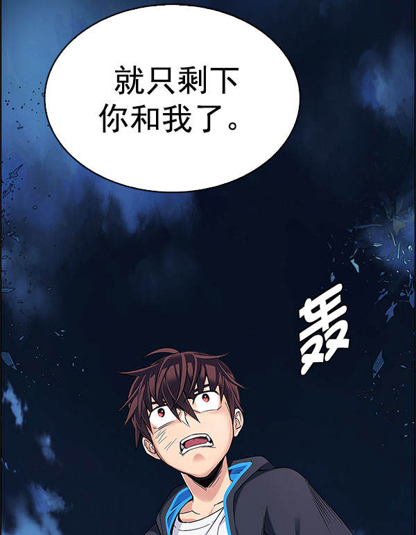 🍼DICE-骰子 [第331话] 掉落（10） 第46页