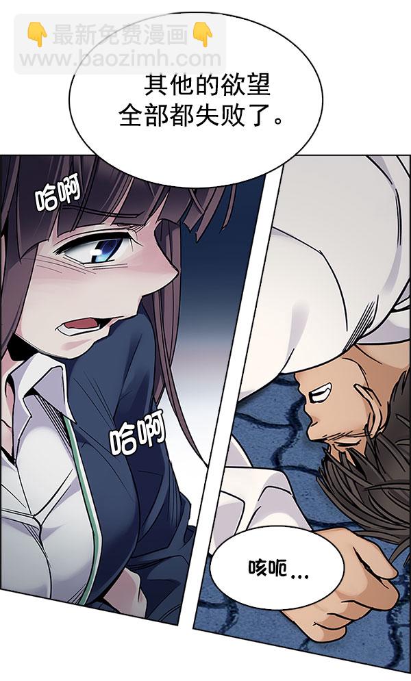 🍼DICE-骰子 [第331话] 掉落（10） 第48页