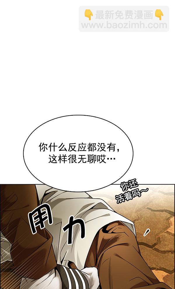 🍼DICE-骰子 [第333话] 掉落（12） 第10页