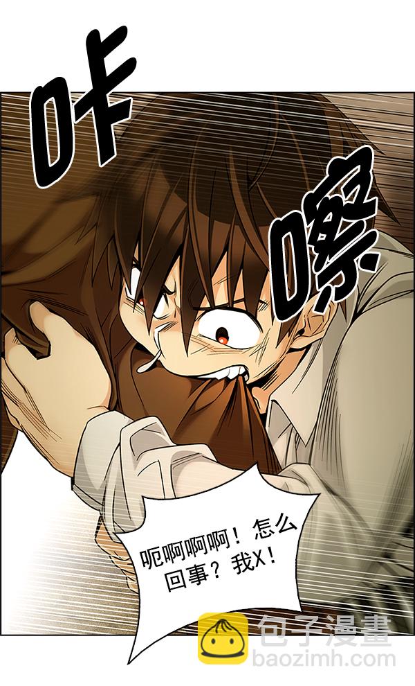 🍼DICE-骰子 [第333话] 掉落（12） 第13页