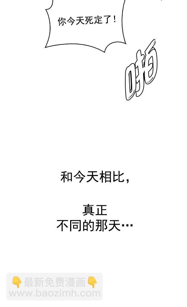 🍼DICE-骰子 [第333话] 掉落（12） 第16页
