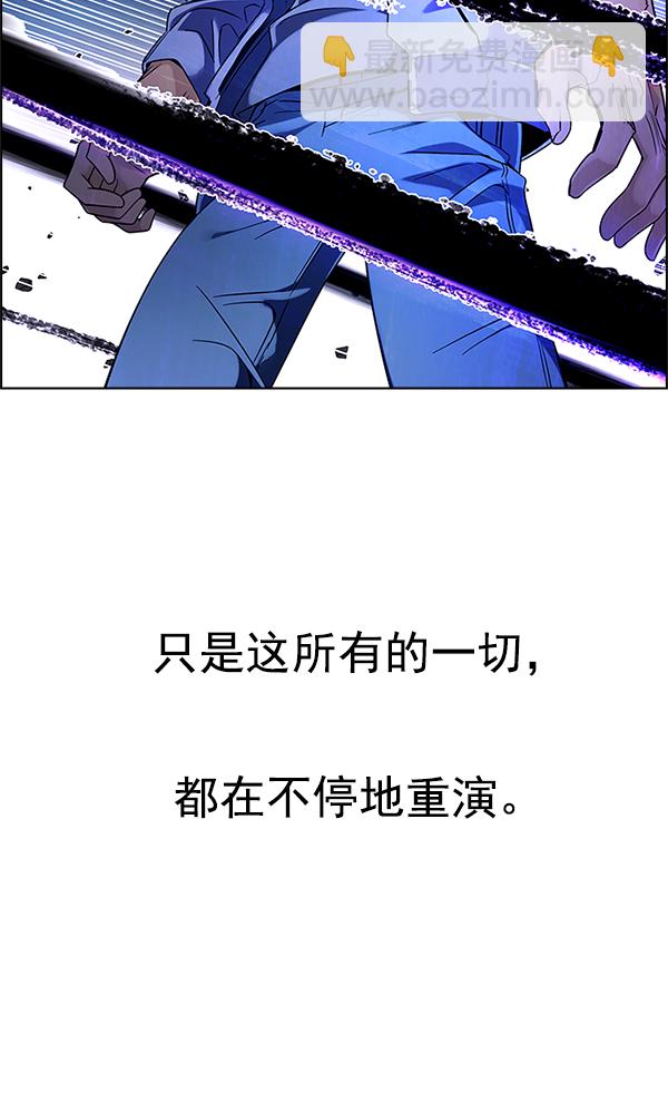 🍼DICE-骰子 [第333话] 掉落（12） 第27页