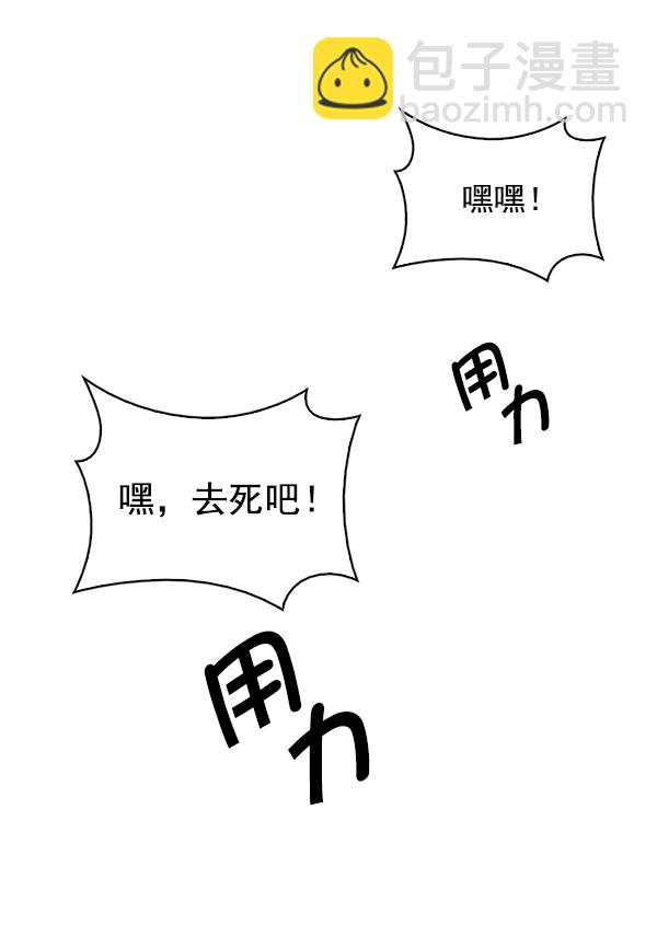 🍼DICE-骰子 [第333话] 掉落（12） 第3页