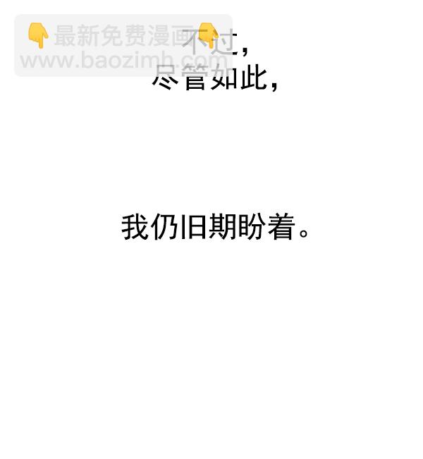 🍼DICE-骰子 [第333话] 掉落（12） 第32页