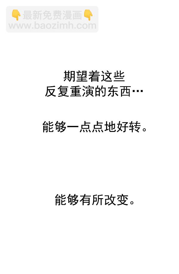 🍼DICE-骰子 [第333话] 掉落（12） 第37页
