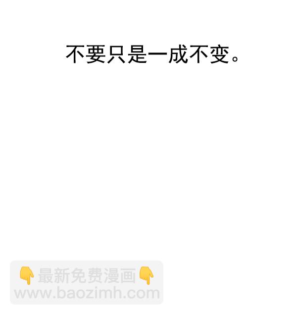 🍼DICE-骰子 [第333话] 掉落（12） 第39页