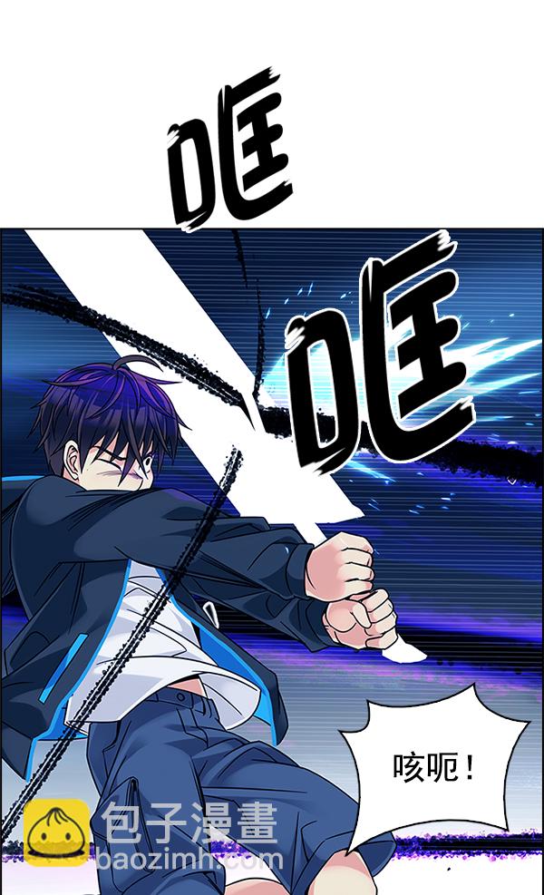 🍼DICE-骰子 [第333话] 掉落（12） 第41页