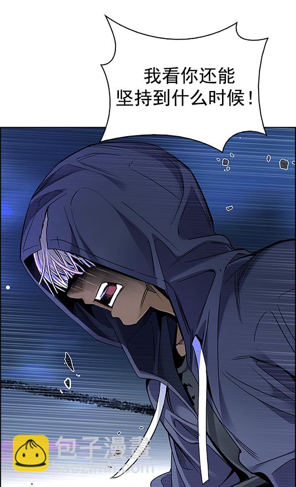 🍼DICE-骰子 [第333话] 掉落（12） 第43页