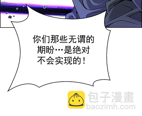 🍼DICE-骰子 [第333话] 掉落（12） 第44页