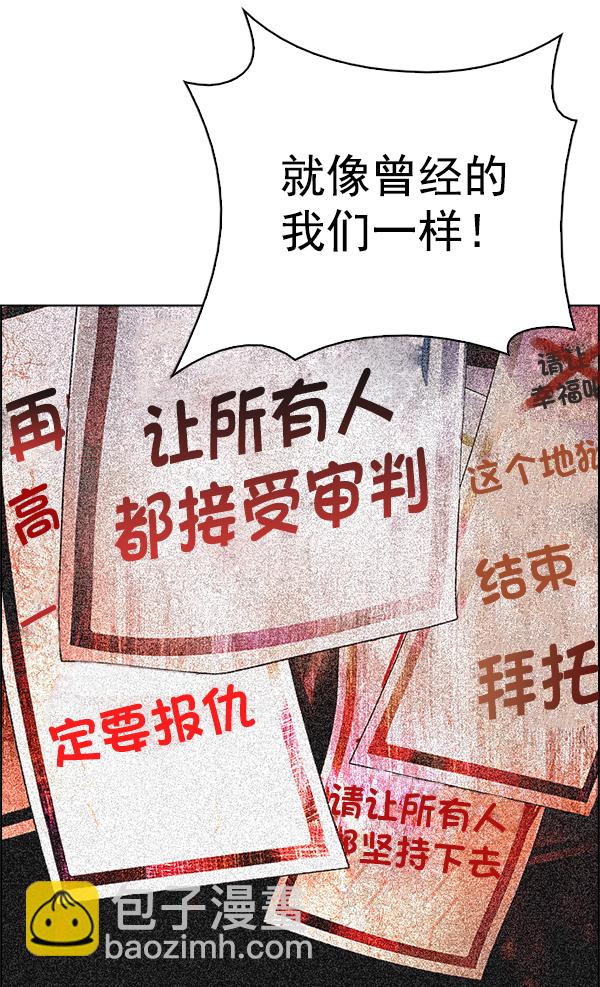 🍼DICE-骰子 [第333话] 掉落（12） 第45页