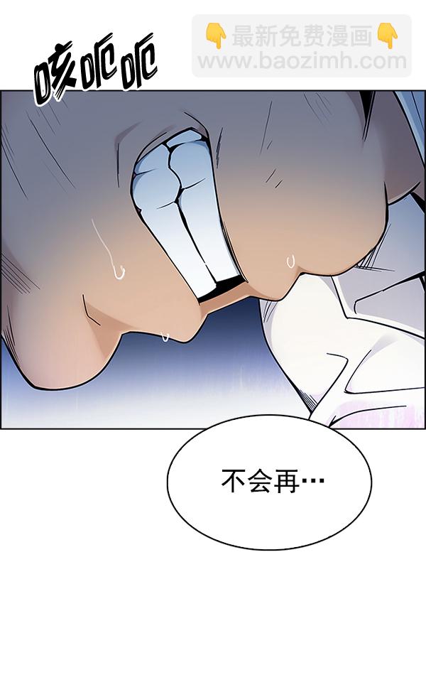 🍼DICE-骰子 [第333话] 掉落（12） 第47页