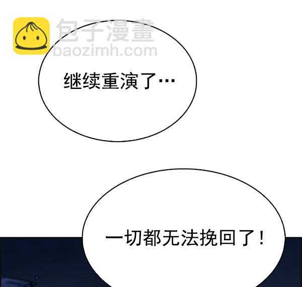 🍼DICE-骰子 [第333话] 掉落（12） 第48页