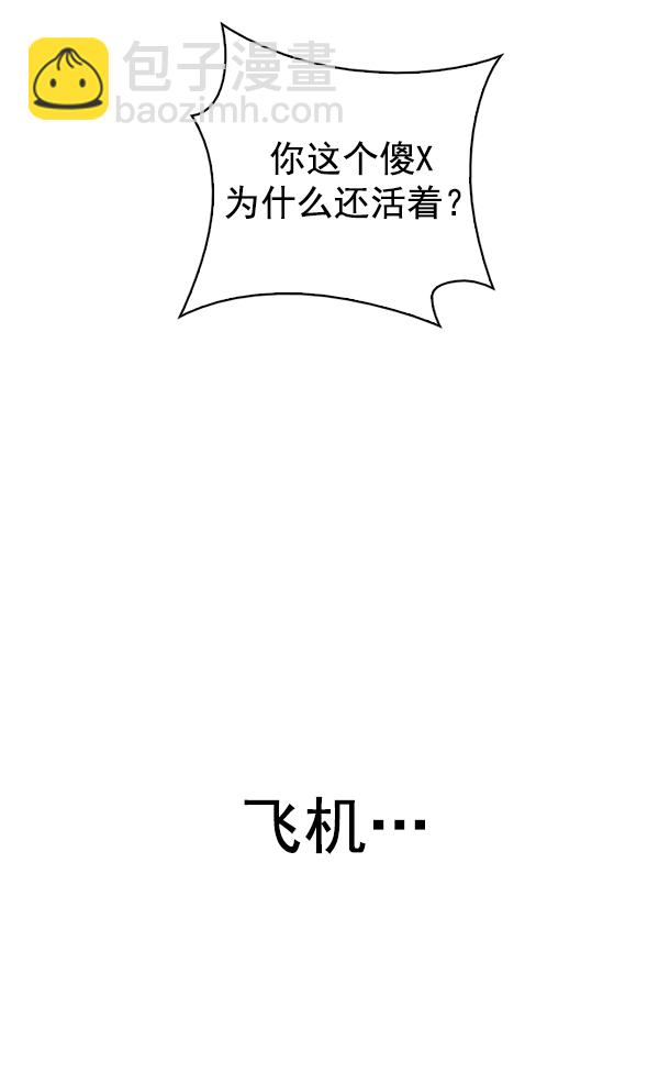🍼DICE-骰子 [第333话] 掉落（12） 第5页