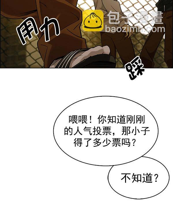 🍼DICE-骰子 [第333话] 掉落（12） 第7页