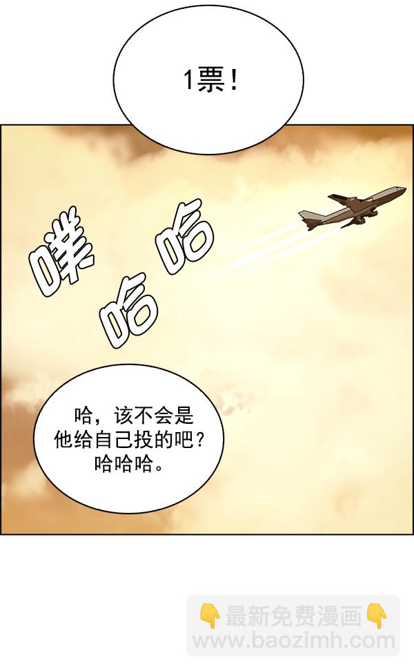 🍼DICE-骰子 [第333话] 掉落（12） 第8页