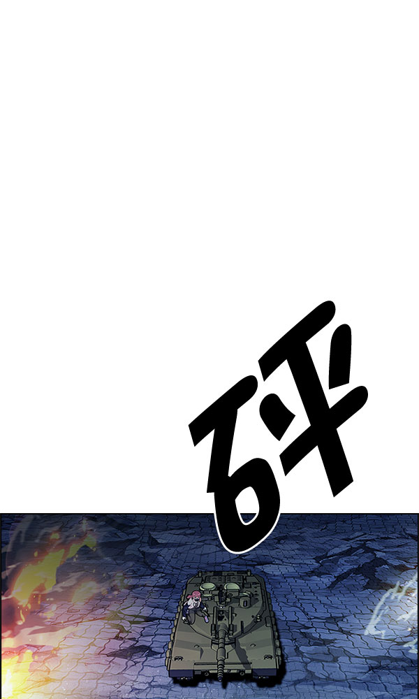 🍼DICE-骰子 [第337话] 觉醒（1） 第1页