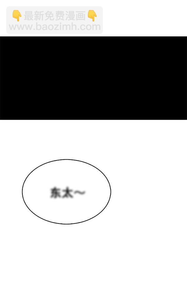 🍼DICE-骰子 [第337话] 觉醒（1） 第17页