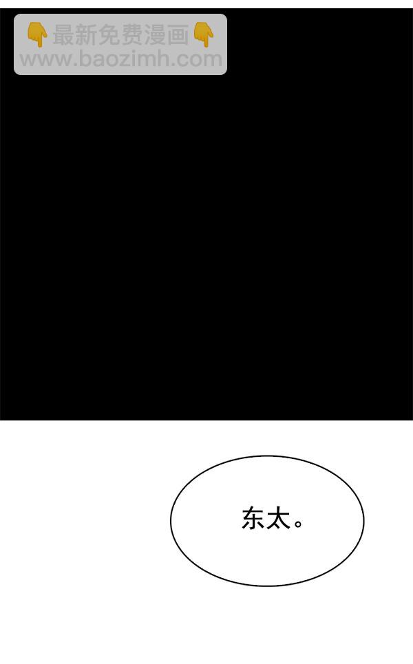 🍼DICE-骰子 [第337话] 觉醒（1） 第18页