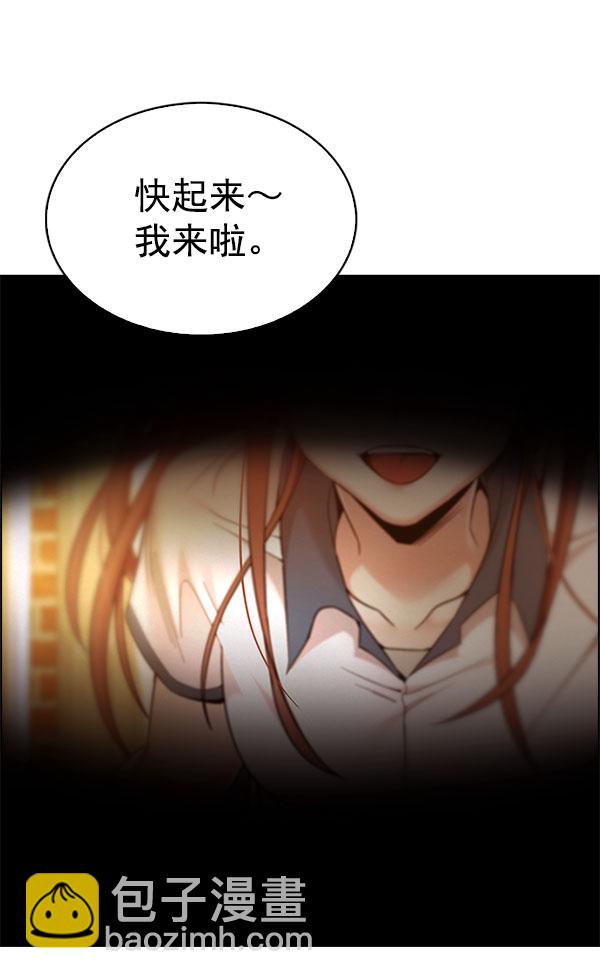 🍼DICE-骰子 [第337话] 觉醒（1） 第19页